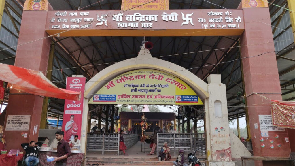 Maa Chandrika Devi Temple Lucknow